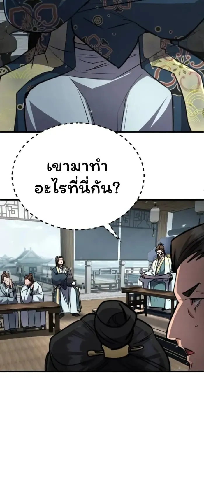 Reincarnation of the Fist King ตอนที่ 4 หน้า 62