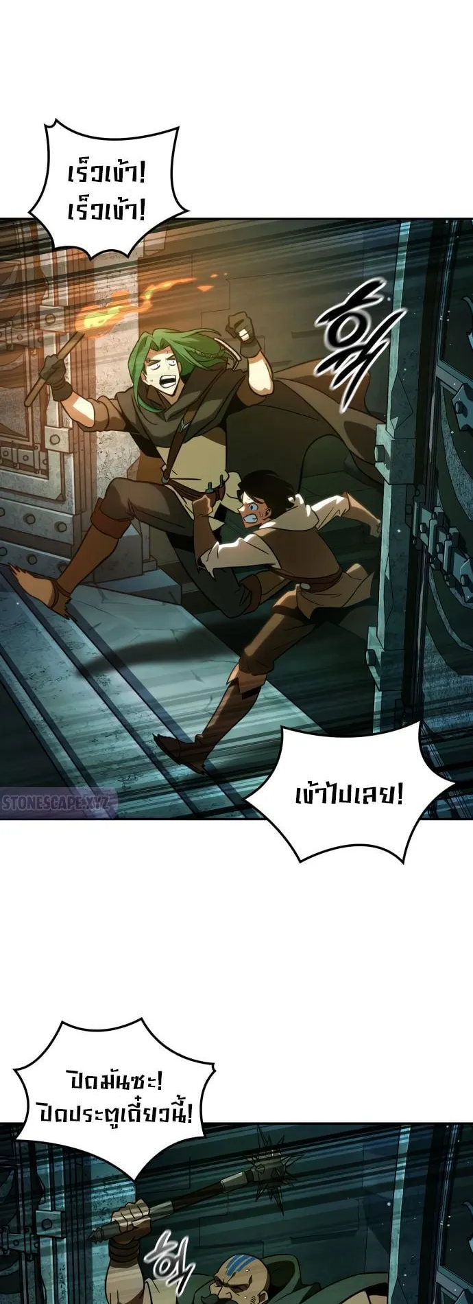 Valhalla Saga ตอนที่ 8 หน้า 23