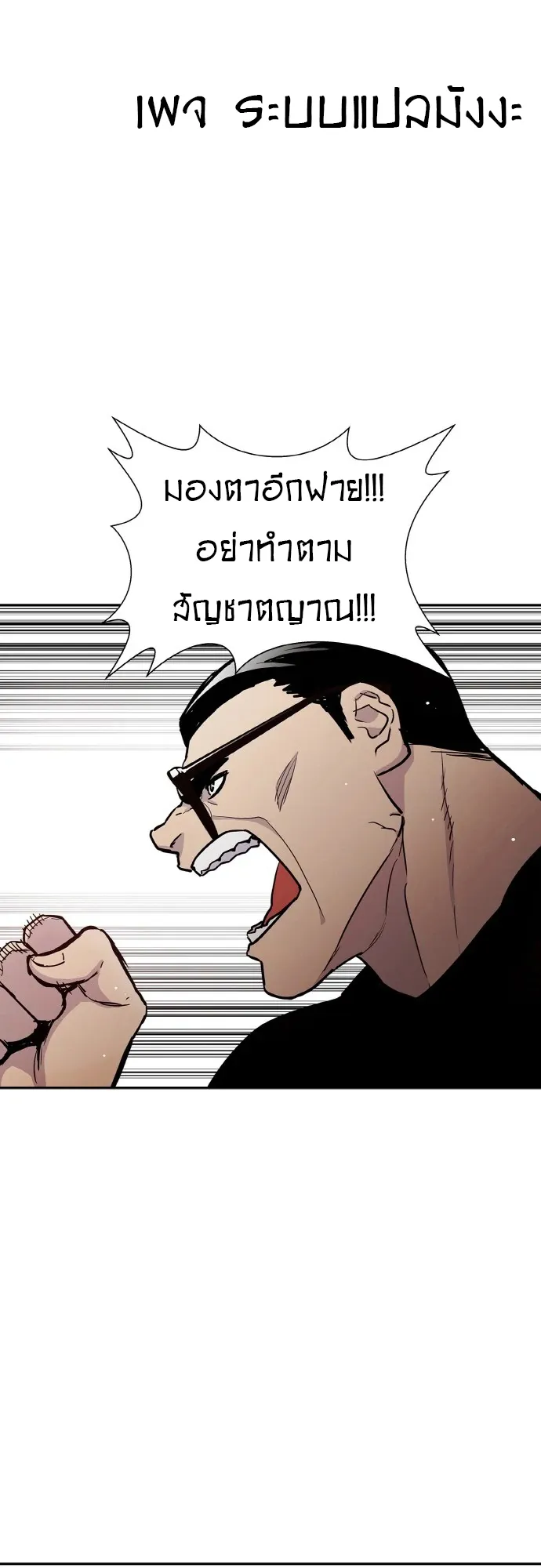 Ranker (2022) ตอนที่ 1 หน้า 13