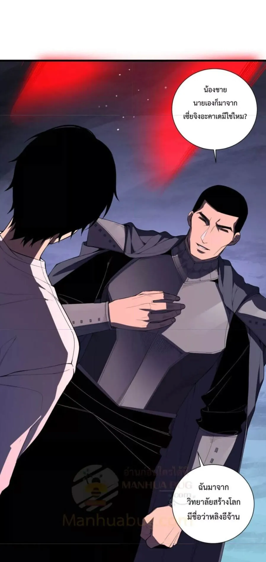 Disastrous Necromancer ตอนที่ 103 หน้า 6
