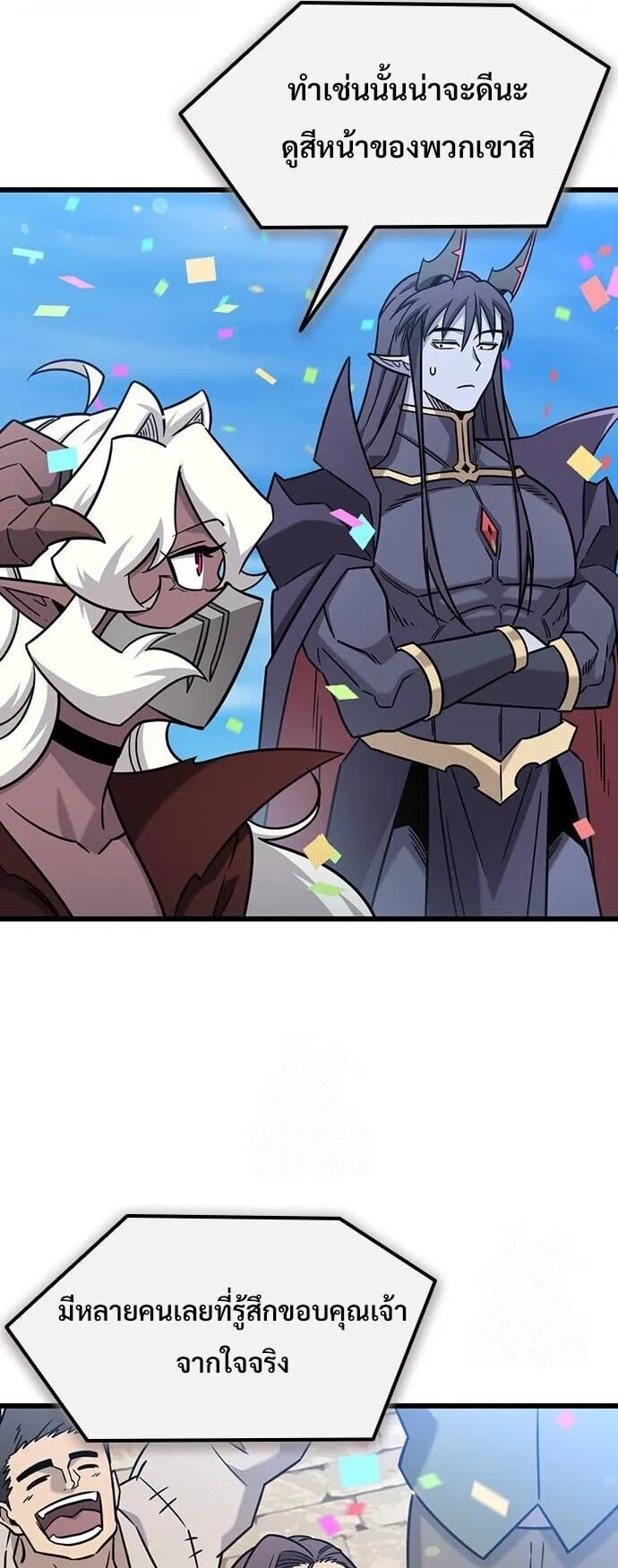 What a Bountiful Harvest, Demon Lord! ตอนที่ 61 หน้า 13