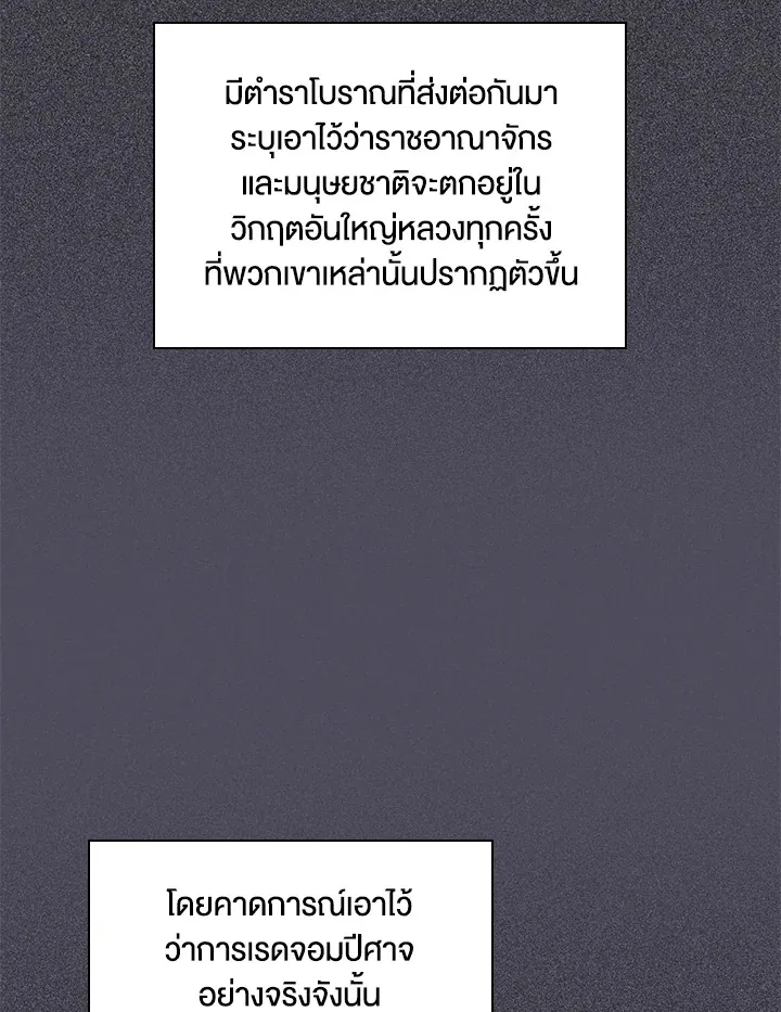 Overgeared ตอนที่ 275 หน้า 222