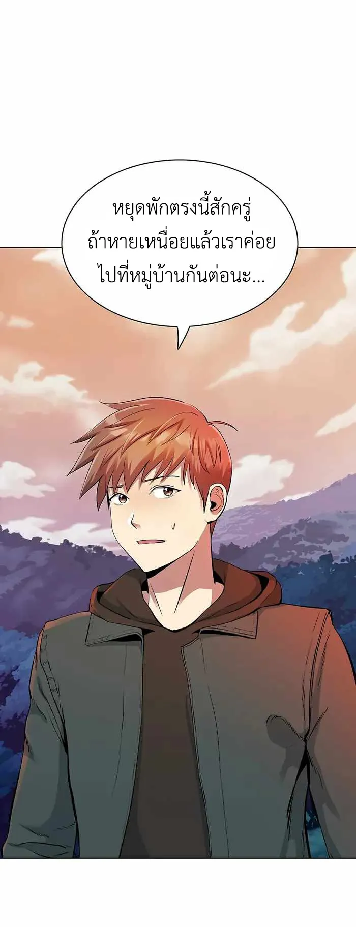 SSS-Rank Artist Summoner ตอนที่ 4 หน้า 17