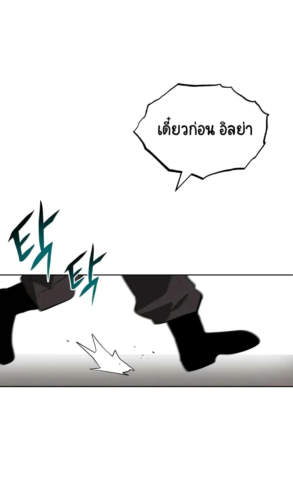 The Lazy Prince Becomes A Genius ตอนที่ 13 หน้า 94