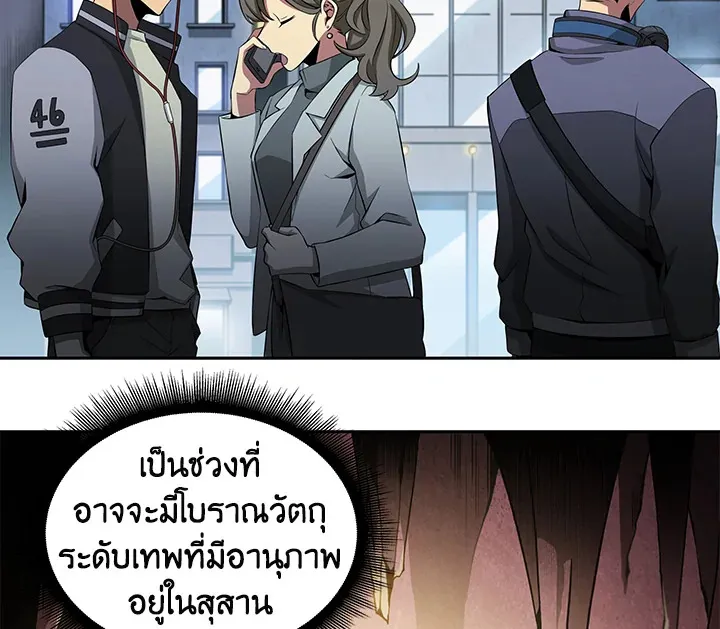 Tomb Raider King ตอนที่ 1 หน้า 130