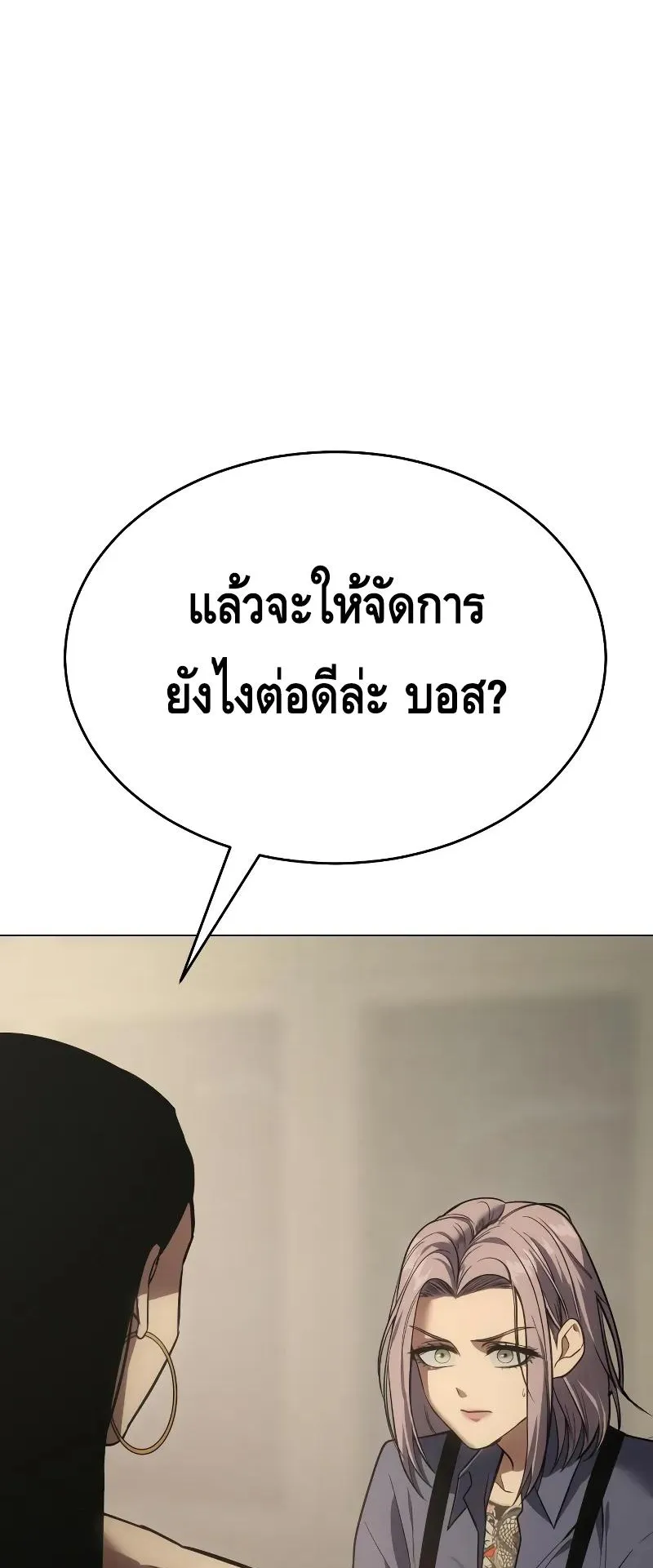 Baek XX ตอนที่ 30 หน้า 17