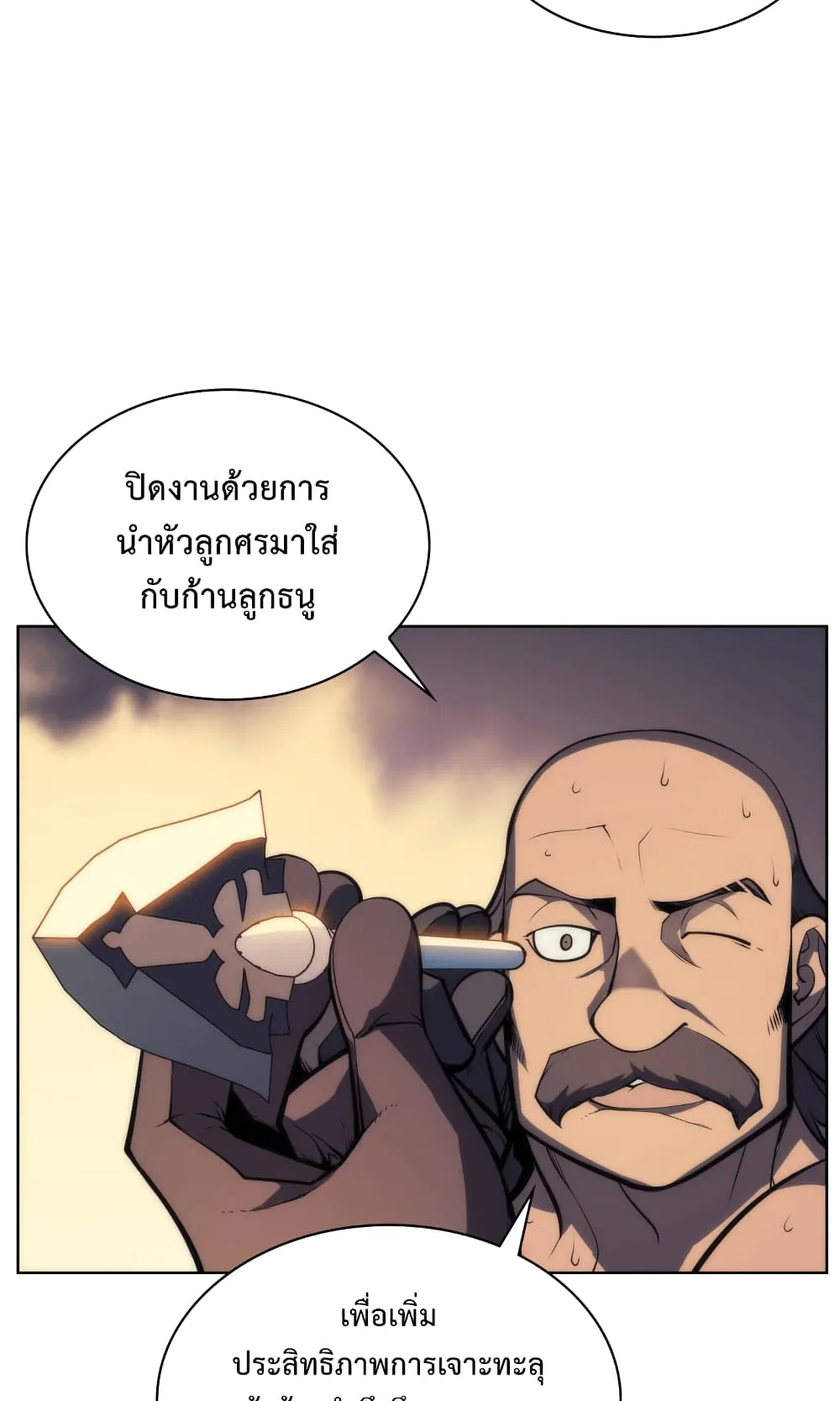 Overgeared ตอนที่ 11 หน้า 42