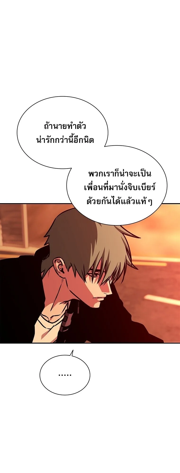Chronicles of the Moonlit Night ตอนที่ 9 หน้า 80