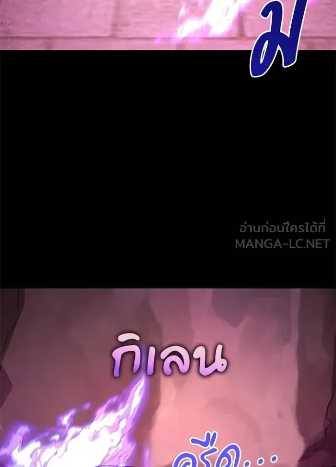 Night of the Ogre ตอนที่ 109 หน้า 64