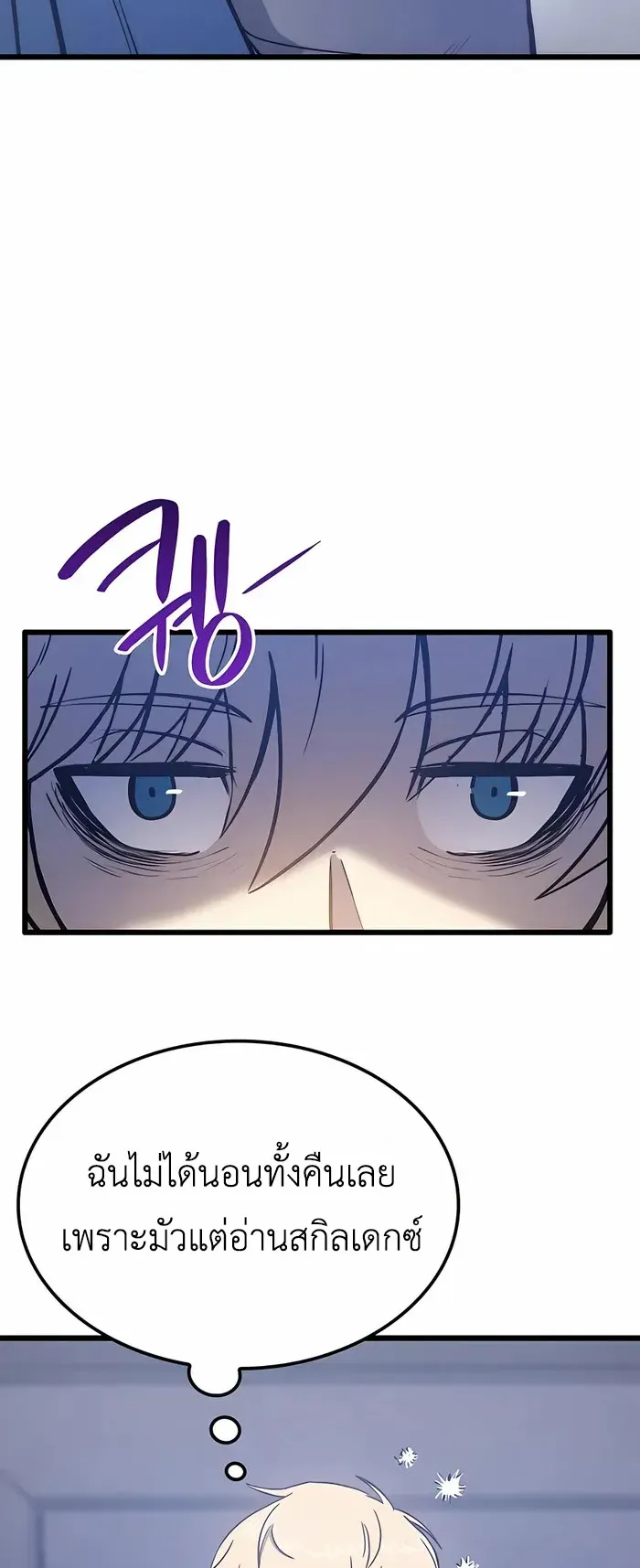 The Count’s Youngest Son is A Player ตอนที่ 6 หน้า 76