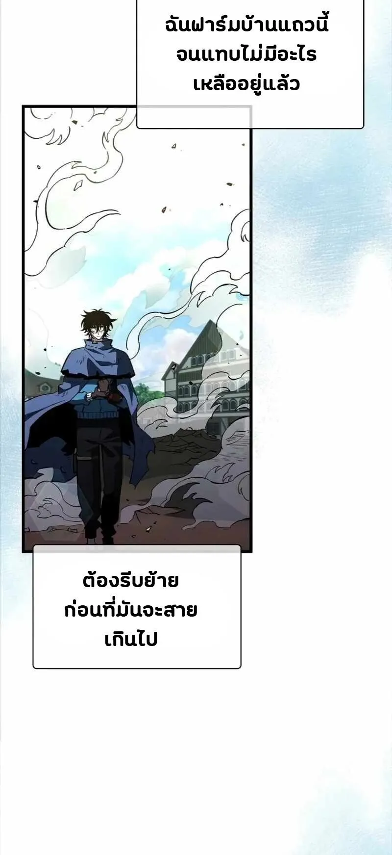 World’s Strongest Survivor ตอนที่ 20 หน้า 78