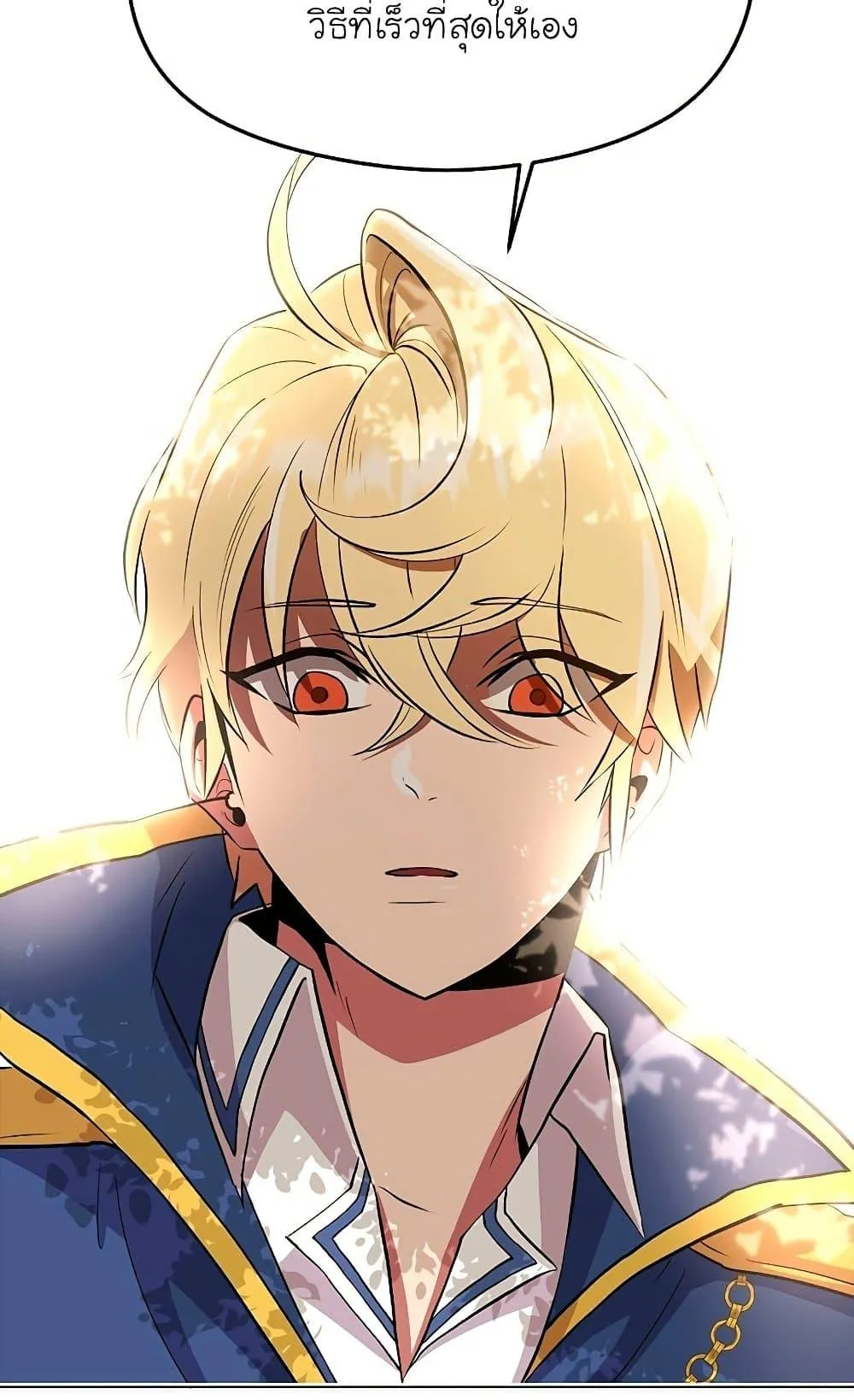 Archmage Transcending Through Regression ตอนที่ 3 หน้า 32