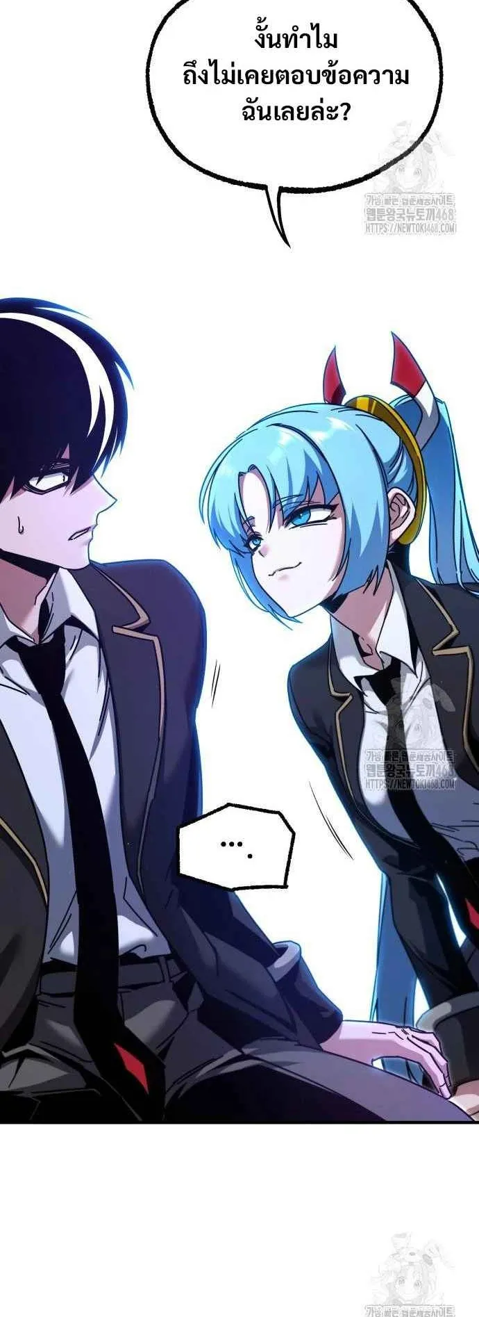 I Took Over The Academy With a Single Sashimi Knife ตอนที่ 38 หน้า 80
