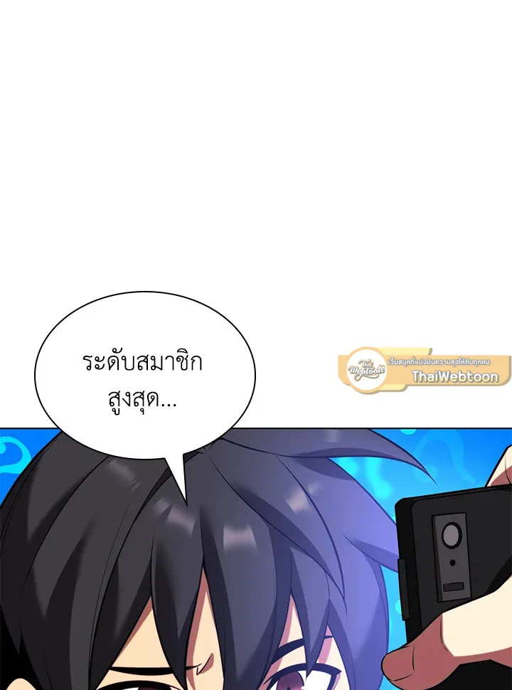 Overgeared ตอนที่ 171 หน้า 97