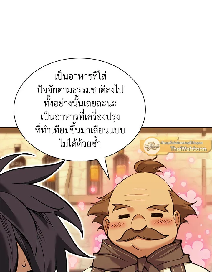 Overgeared ตอนที่ 260 หน้า 49