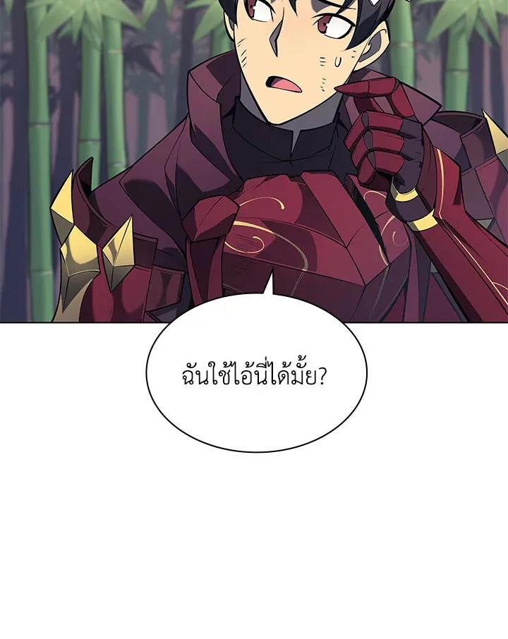 Overgeared ตอนที่ 122 หน้า 26