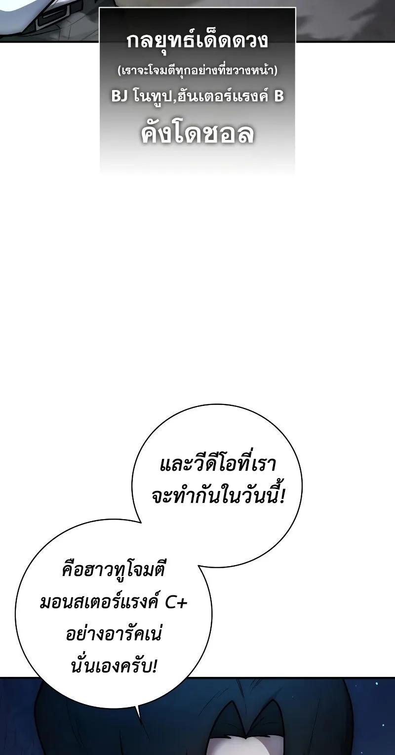 Subscribed To The Transcendental Channels ตอนที่ 2 หน้า 5