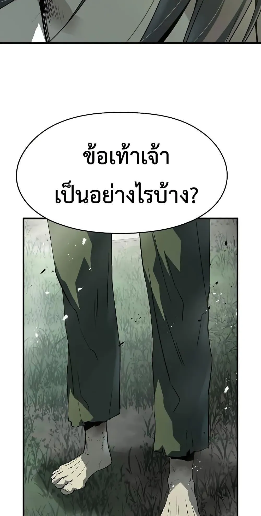 Absolute Regression ตอนที่ 83 หน้า 113