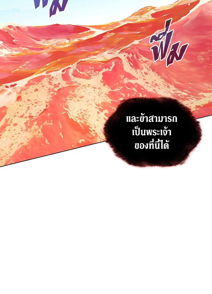 Overgeared ตอนที่ 163 หน้า 22
