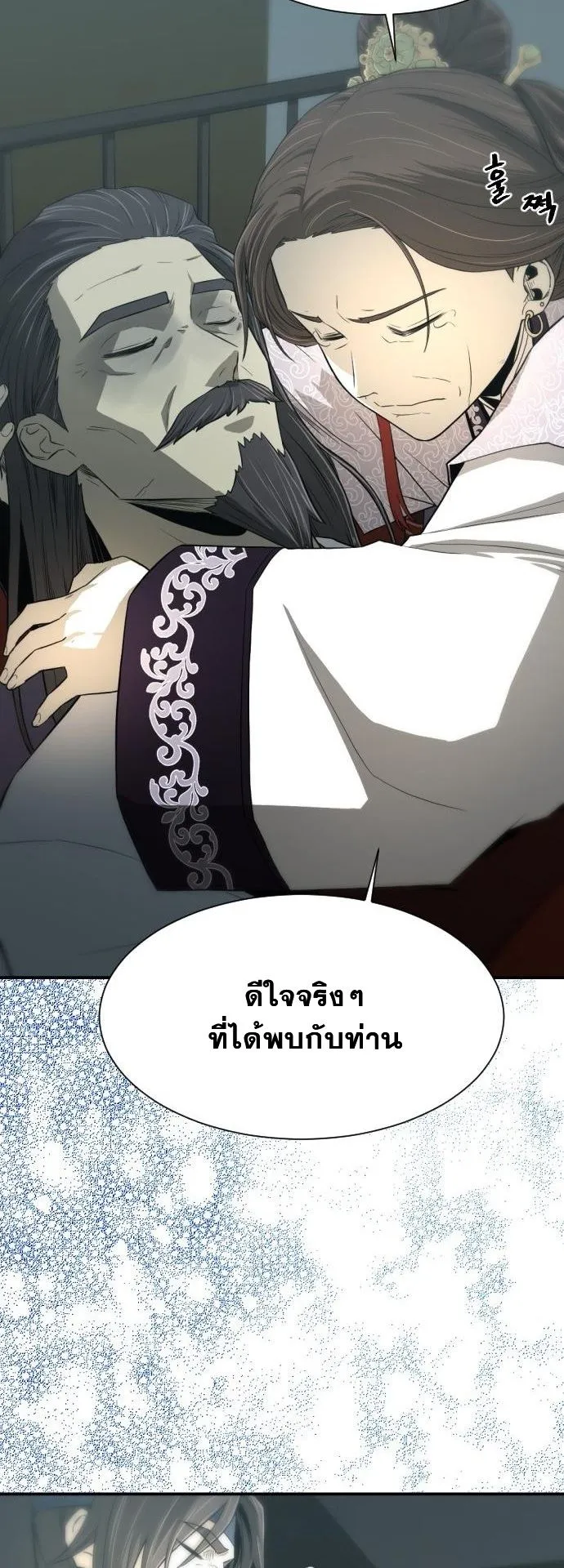 Flash Sword ตอนที่ 2 หน้า 50