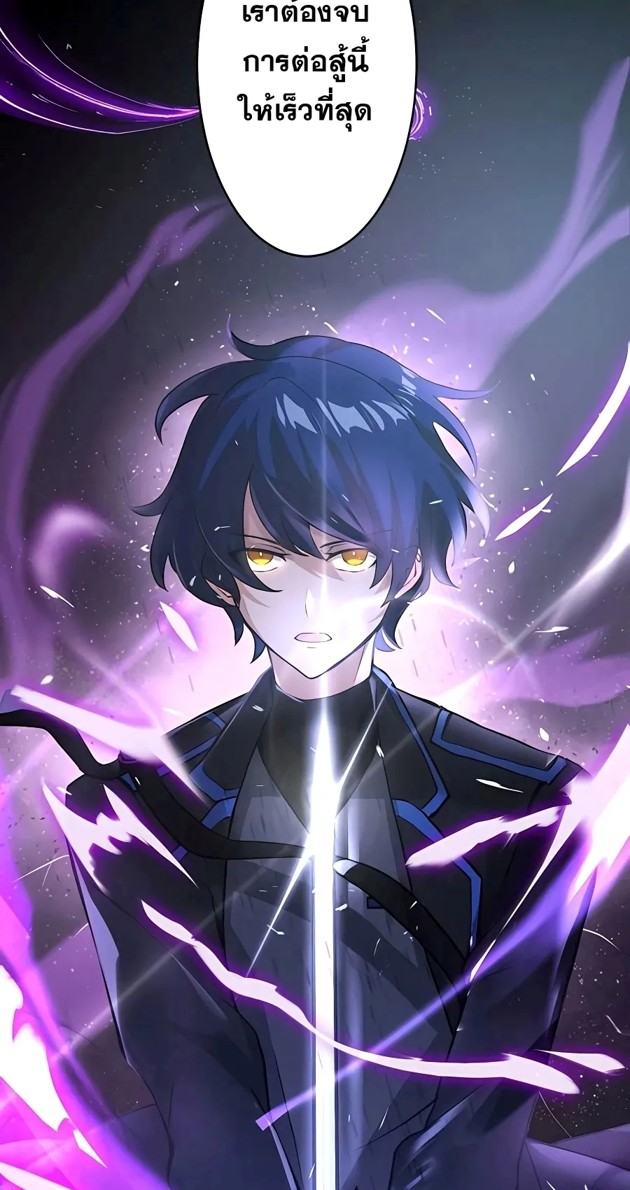 Hidden Class Gravity User ตอนที่ 6 หน้า 104