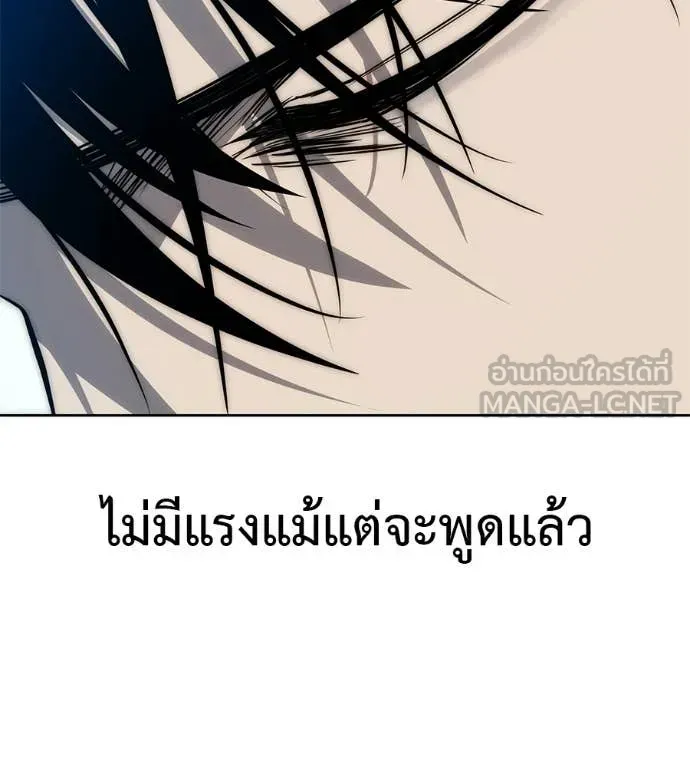 Red Shirt ตอนที่ 37 หน้า 21
