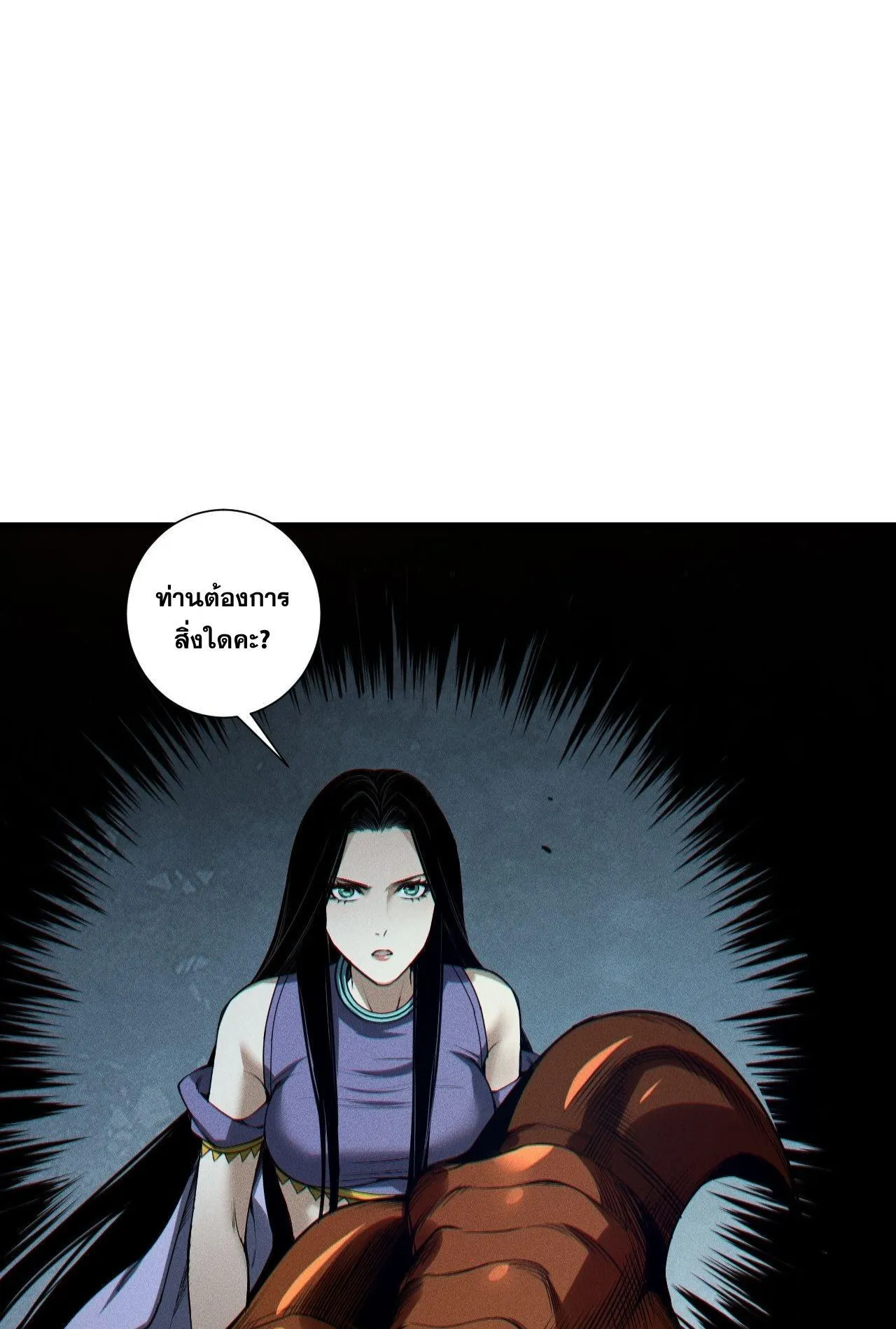 Disastrous Necromancer ตอนที่ 248 หน้า 34
