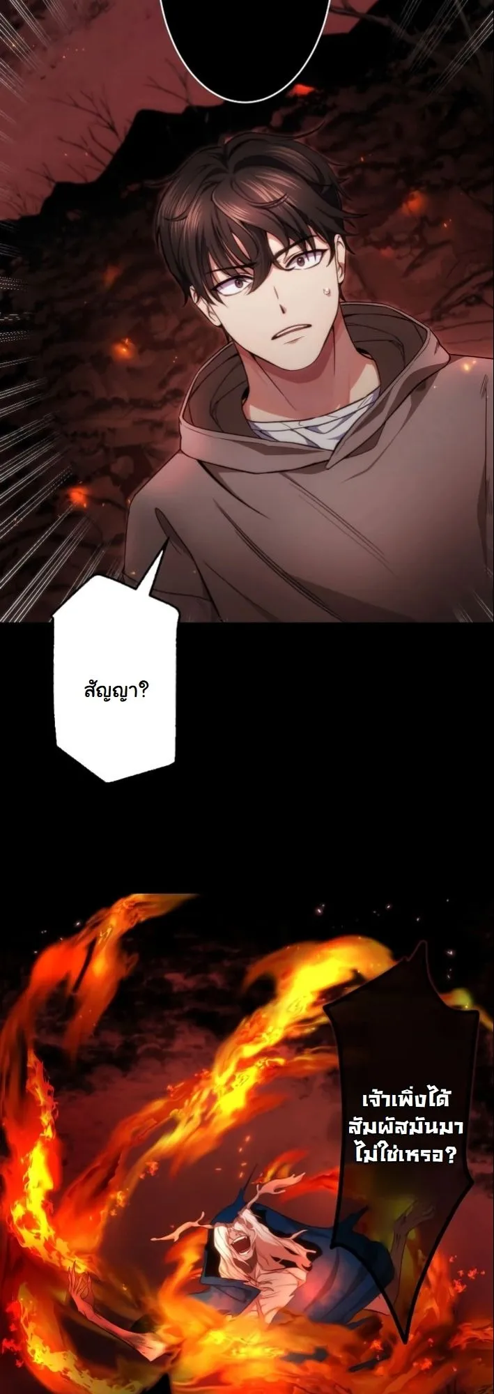 Revenge of the Unrivaled Streamer ตอนที่ 2 หน้า 40