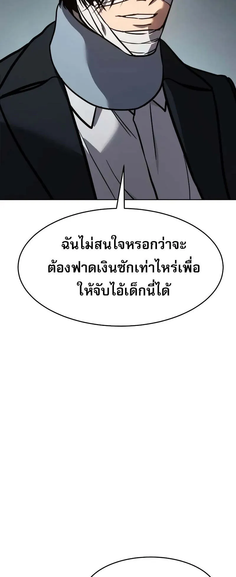 Laws of The Good Child ตอนที่ 9 หน้า 64
