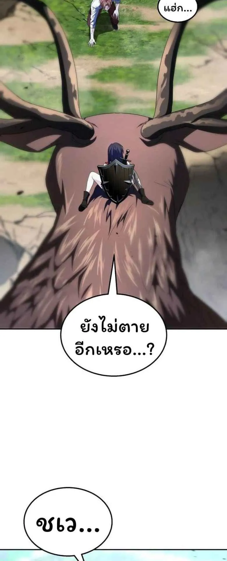 The Returned C-Rank Tank Won’t Die! ตอนที่ 3 หน้า 42