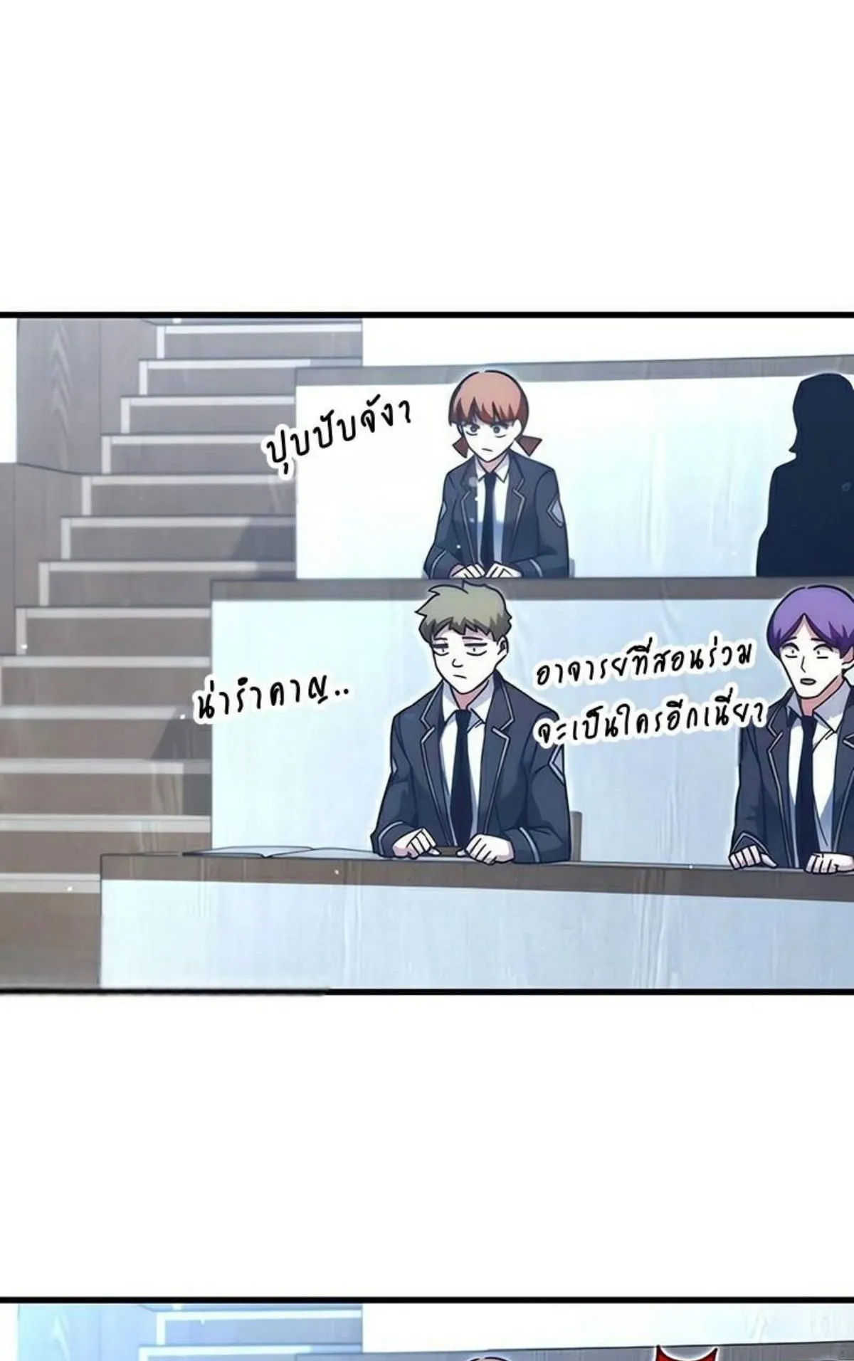 I Took Over The Academy With a Single Sashimi Knife ตอนที่ 22 หน้า 113