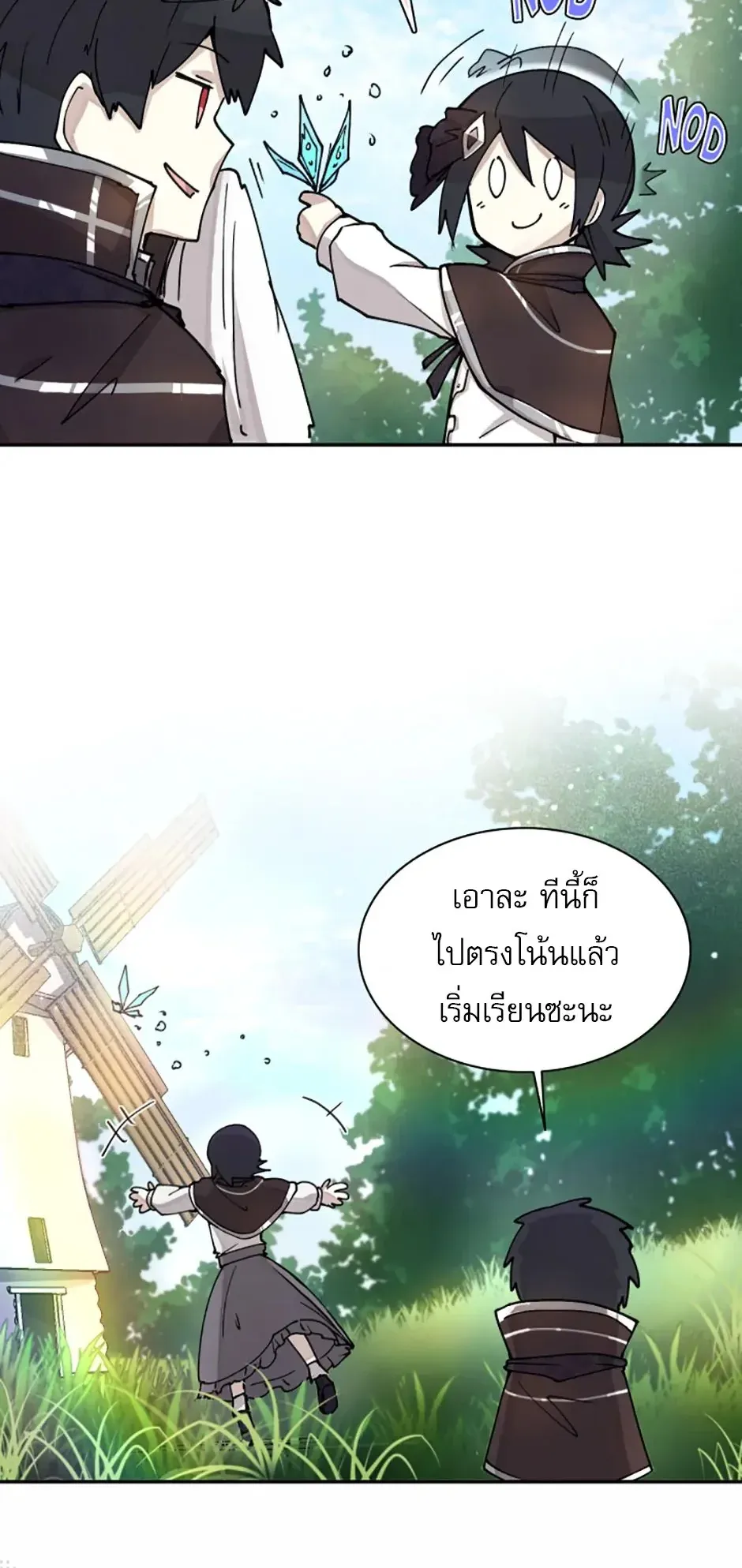 Reincarnation of the Hero Party’s Grand Mage ตอนที่ 3 หน้า 28