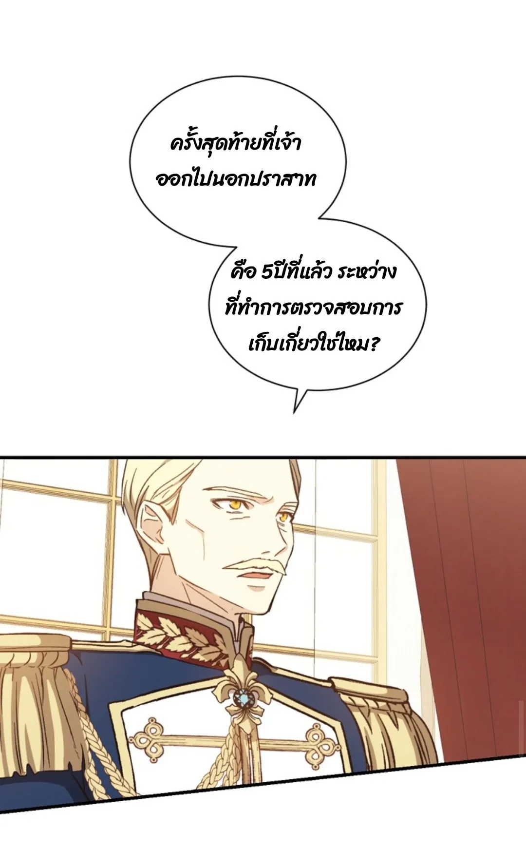 Return of the 8th Class Magician ตอนที่ 4 หน้า 61