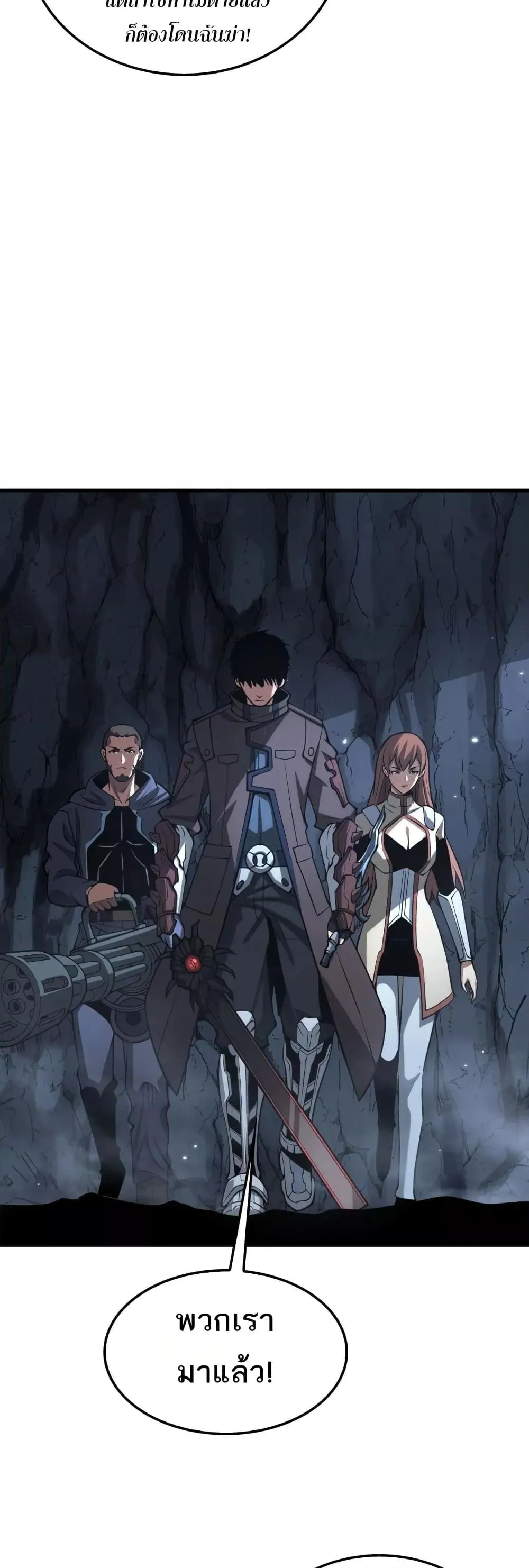 Doomsday Sword God ตอนที่ 25 หน้า 44