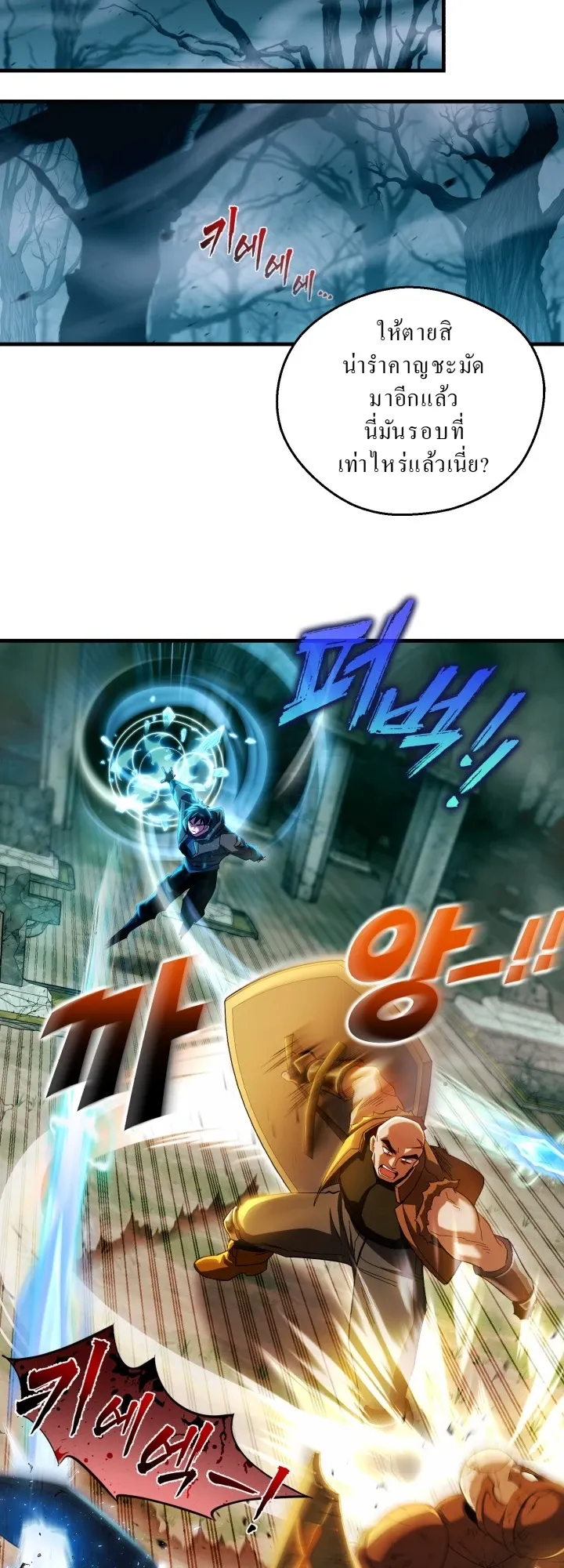 Even the Almighty Is a First-Time Dad ตอนที่ 5 หน้า 25