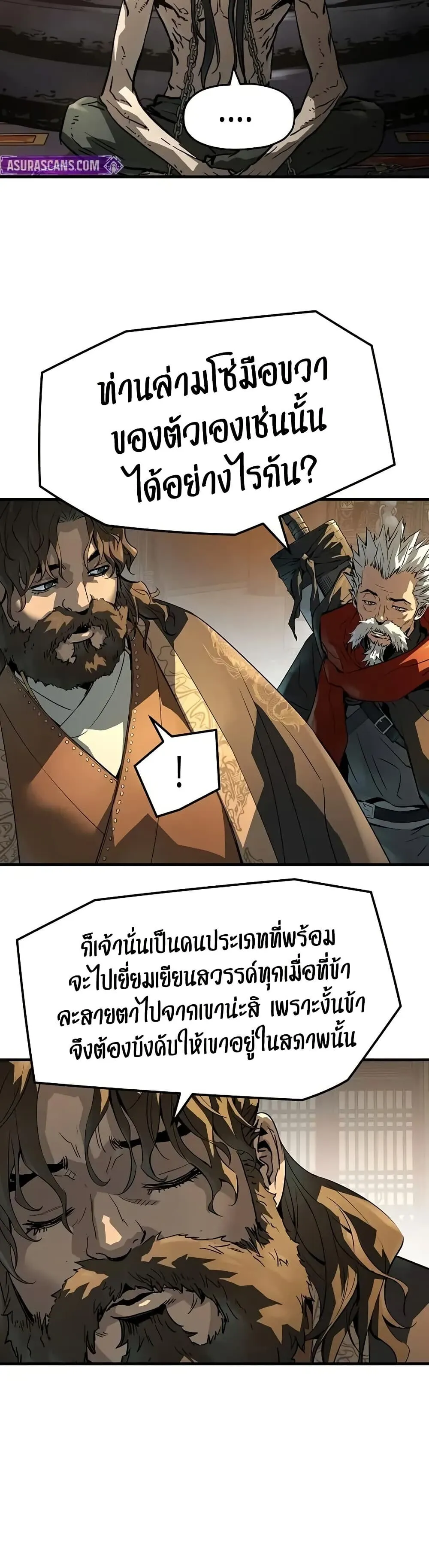 Absolute Regression ตอนที่ 79 หน้า 33