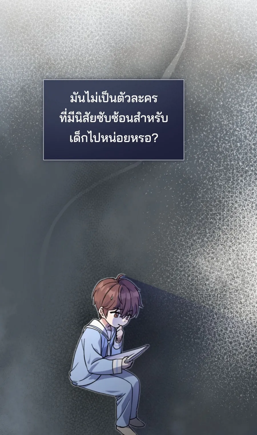 This Life Starts As A Child Actor ตอนที่ 4 หน้า 50
