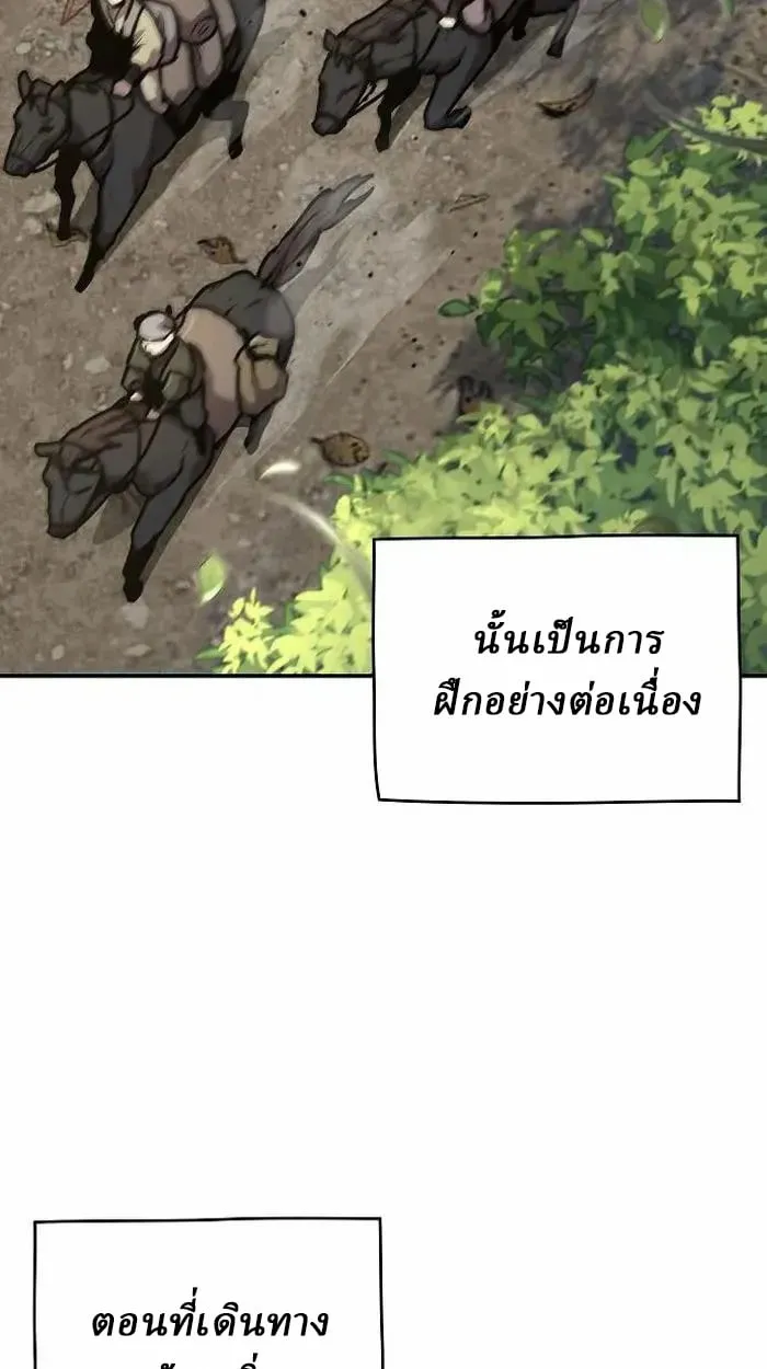 Reborn on the Demonic Cult Battlefield ตอนที่ 4 หน้า 16