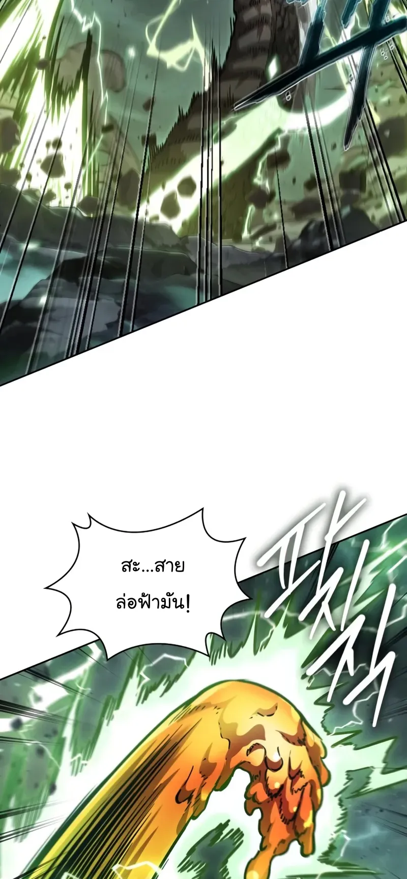 Nano Machine Chapter 254 หน้า 63