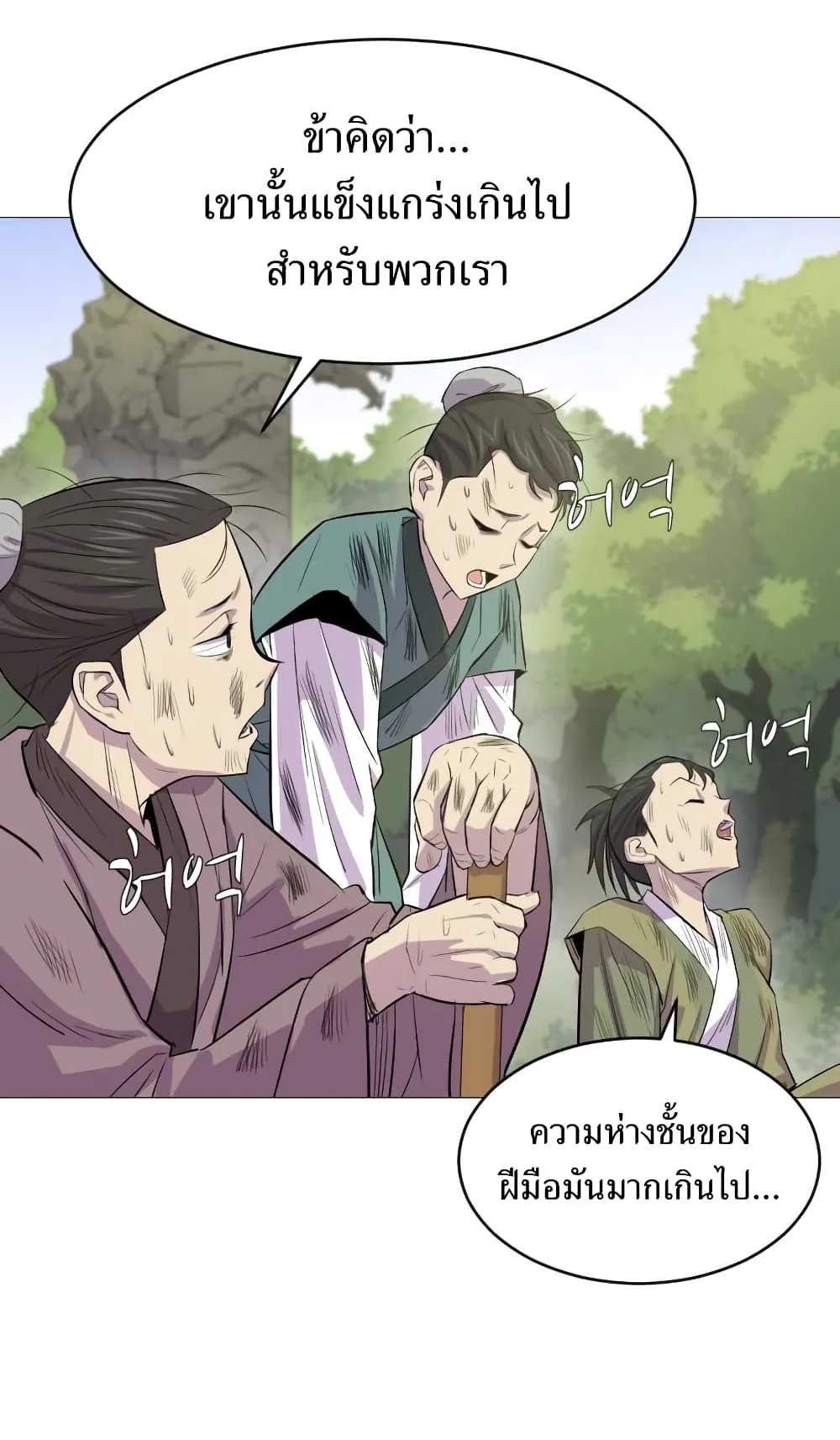 Weak Teacher ตอนที่ 3 หน้า 92