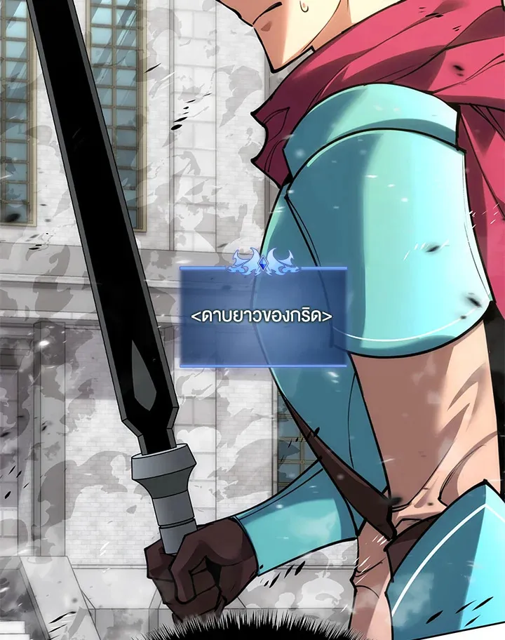 Overgeared ตอนที่ 271 หน้า 104