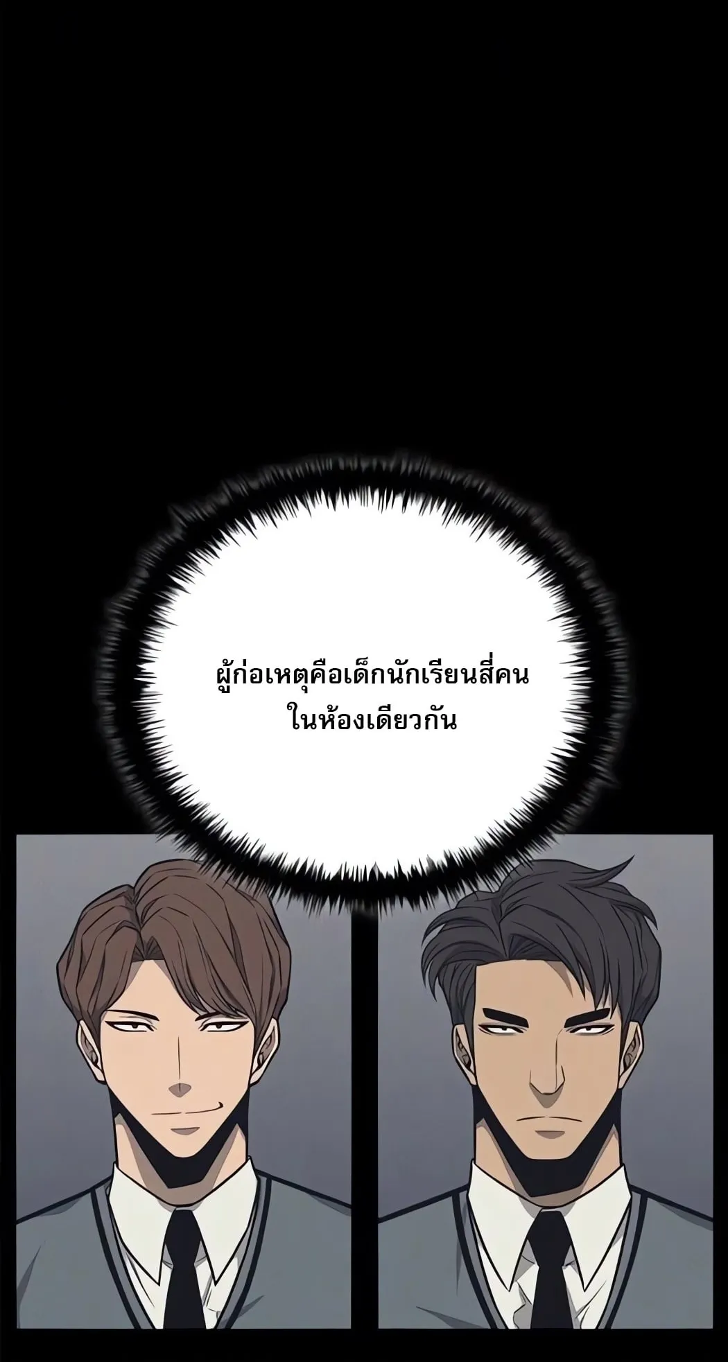 The Former Mercenary’s Life as a Prosecutor ตอนที่ 3 หน้า 40
