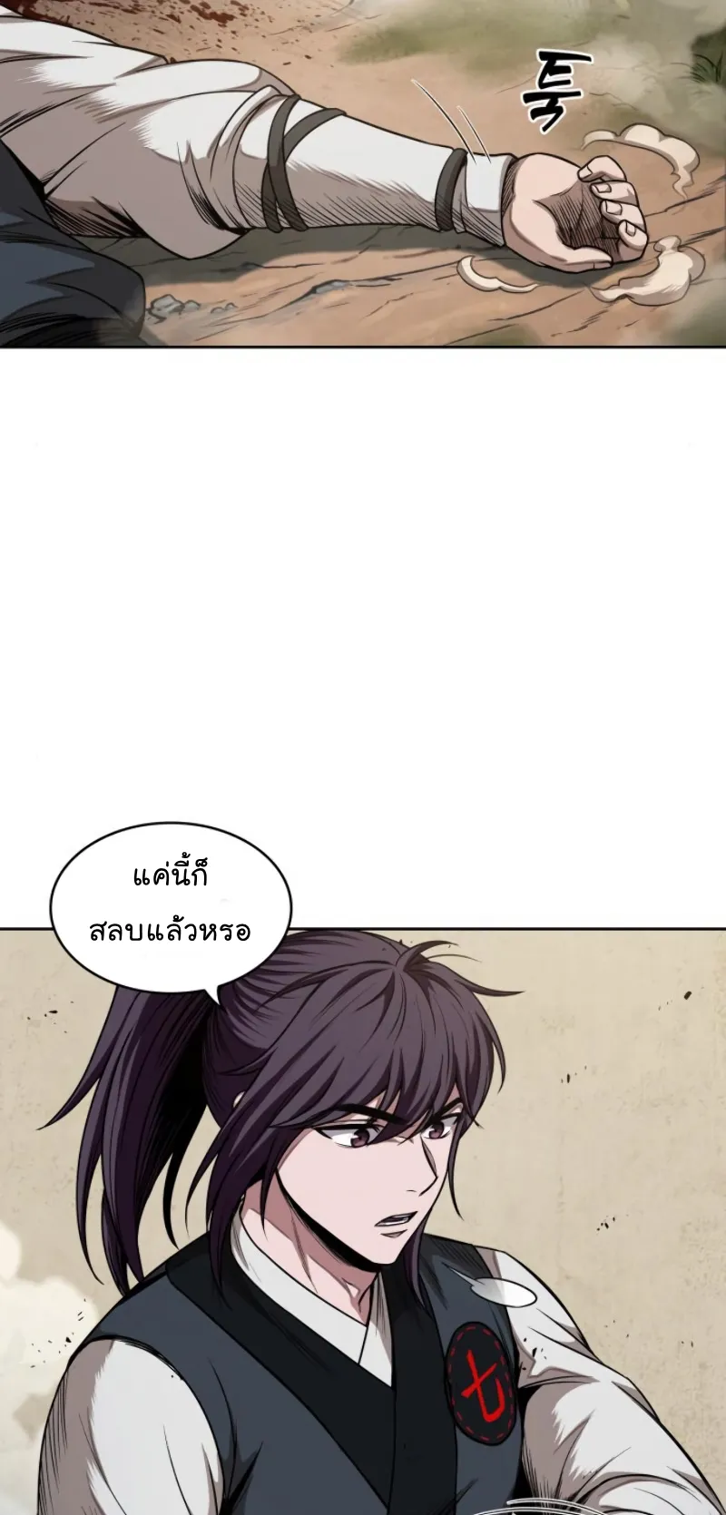 Nano Machine Chapter 54 หน้า 38