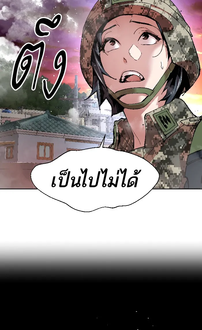 Limit Breaker ตอนที่ 2 หน้า 164
