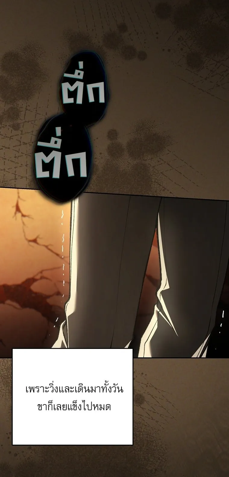 Got Dropped into a Ghost Story, Still Gotta Work ตอนที่ 34 หน้า 25
