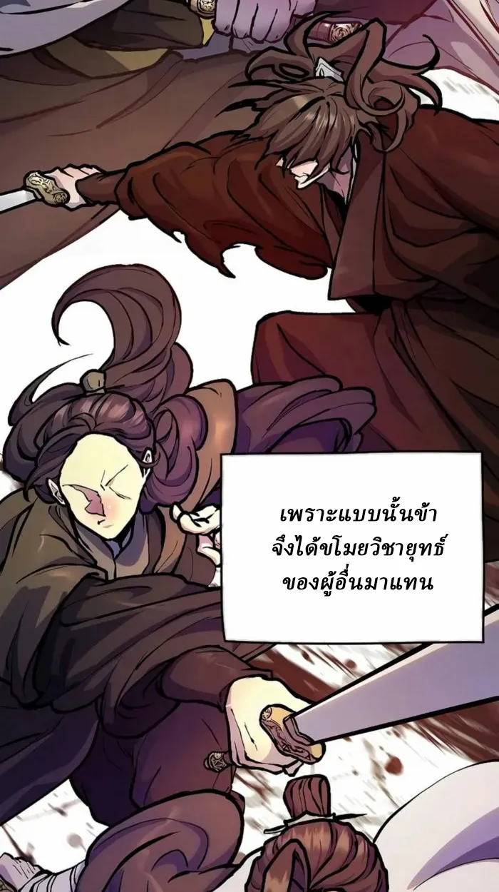 Reborn on the Demonic Cult Battlefield ตอนที่ 1 หน้า 122