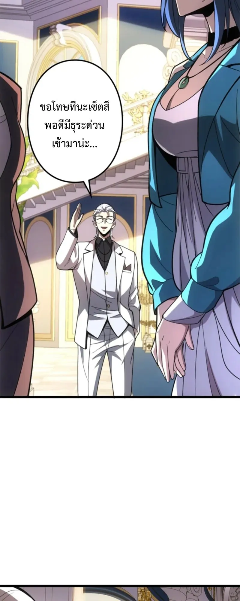 The Clan’s Failure Is a Former Continental Champion ตอนที่ 17 หน้า 8