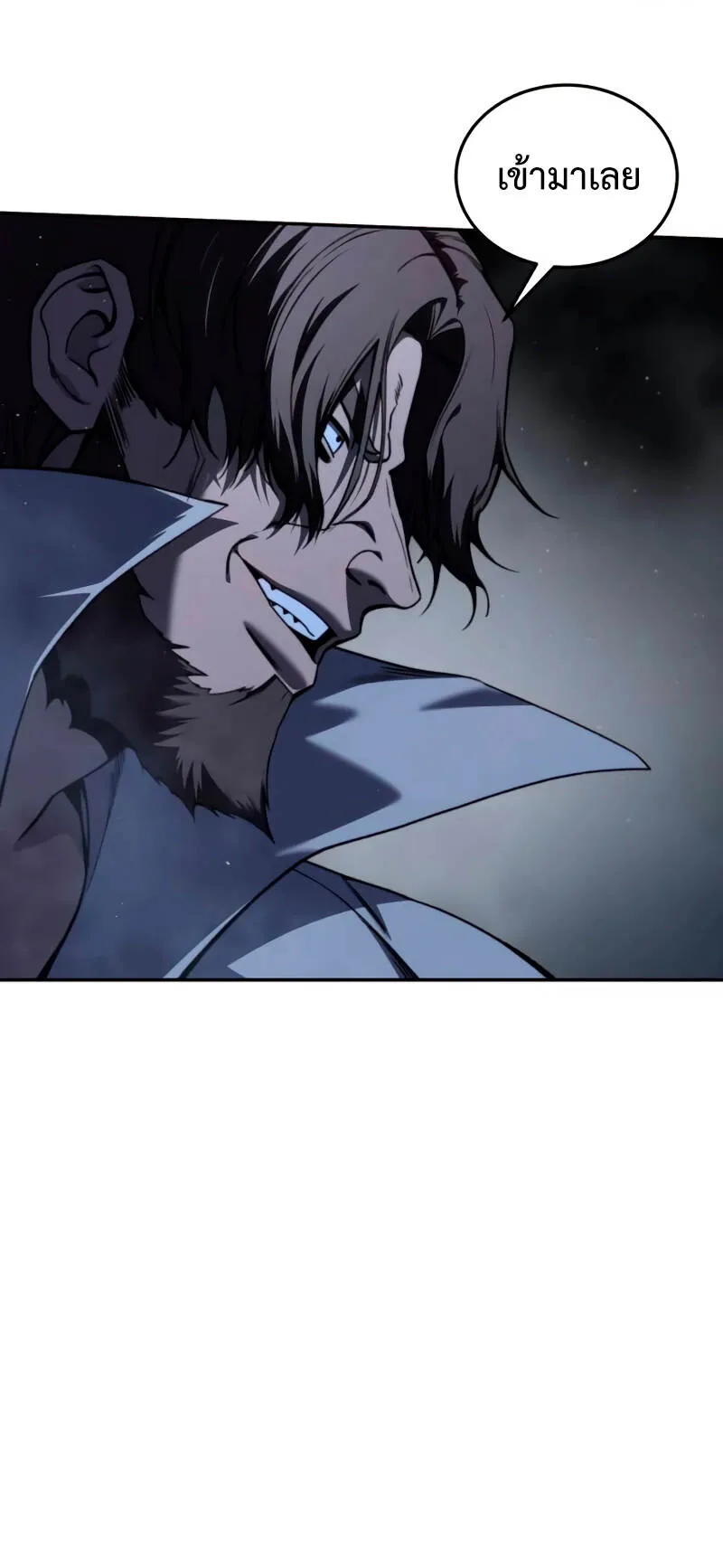 Star-Embracing Swordmaster ตอนที่ 39 หน้า 61