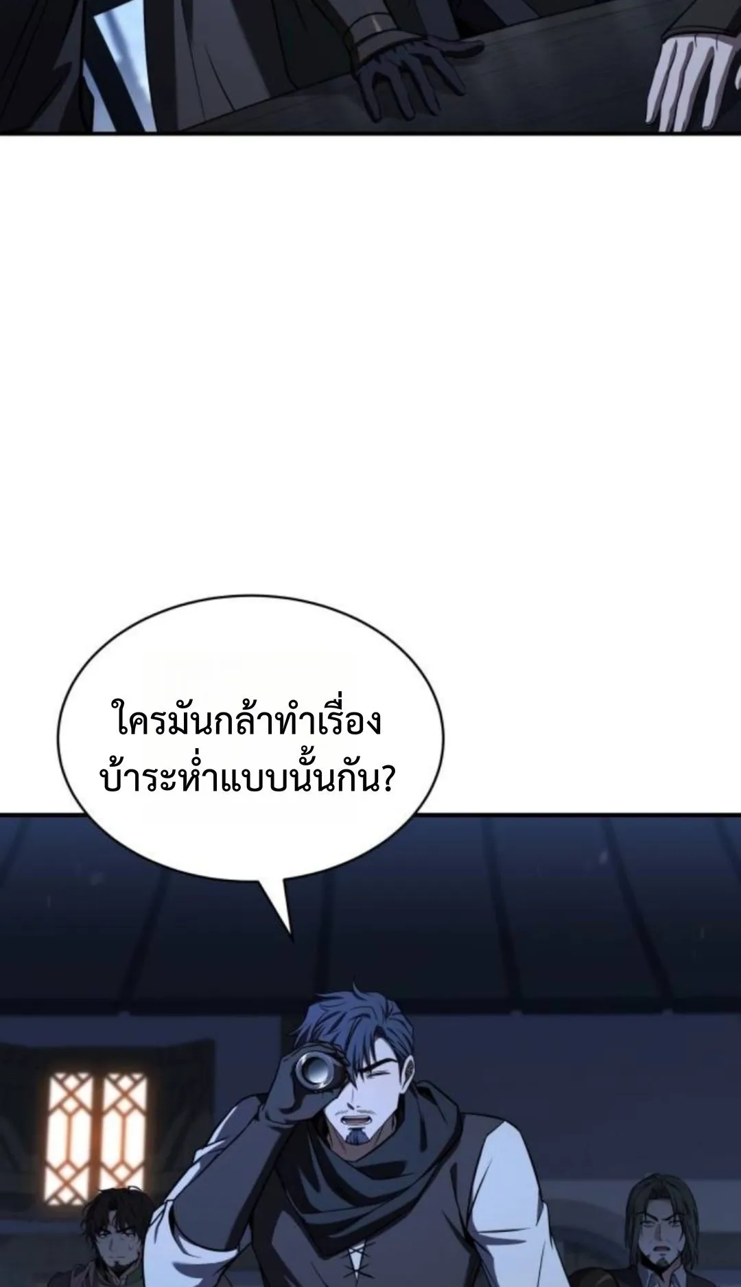 The Swordmaster Who Travels Through Time ตอนที่ 9 หน้า 71