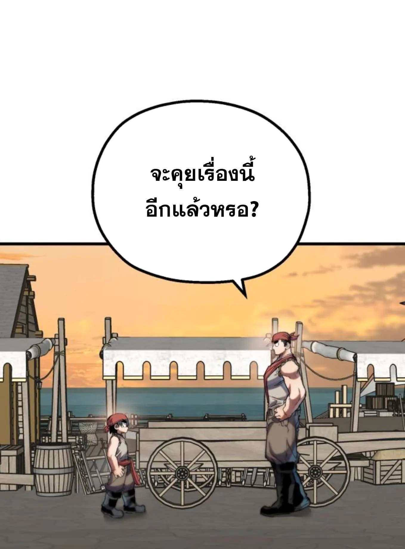 The Hero of the Heart Sword ตอนที่ 5 หน้า 8